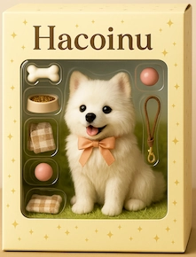 GPTs「箱入りわんこ工房」で作成された「Hacoinu」のボックスパック。