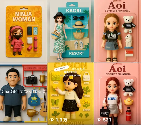 Instagram公式ページより「ChatGPT フィギュア」や「ペット フィギュア AI」検索画像