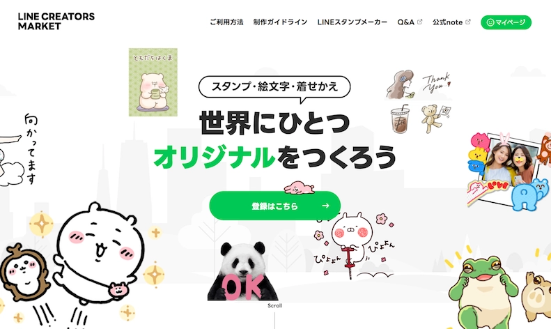 「LINE Creators Market」のウェブサイト、スクリーンショット