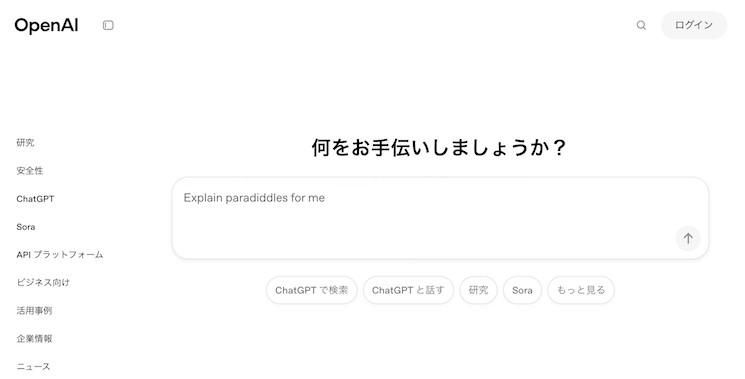 OpenAIのウェブサイトのスクリーンショット