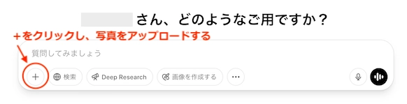 OpenAIのAIチャット機能の画像。