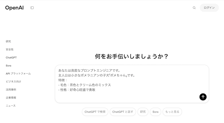ChatGPT公式サイト、「ChatGPTプロンプトでゲームを作る」スクリーンショット