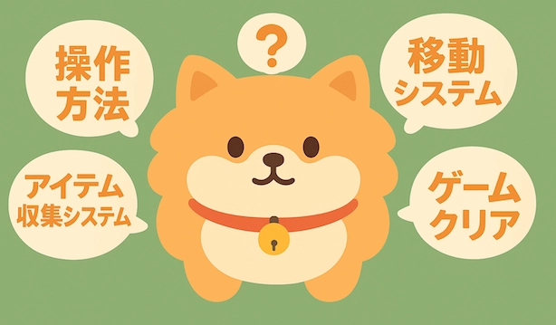ゲームシステム設計プロンプト、アイキャッチ画像