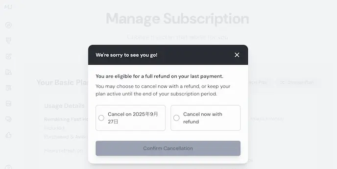 Midjourney「Manage Subscription」の「Confirm」スクリーンショット
