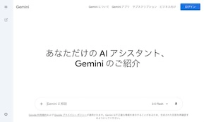 Gemini screenshot